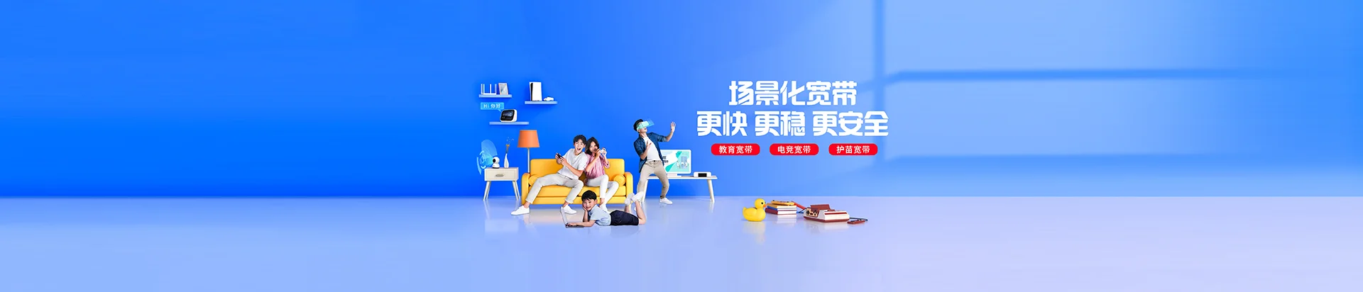 弋江区移动宽带