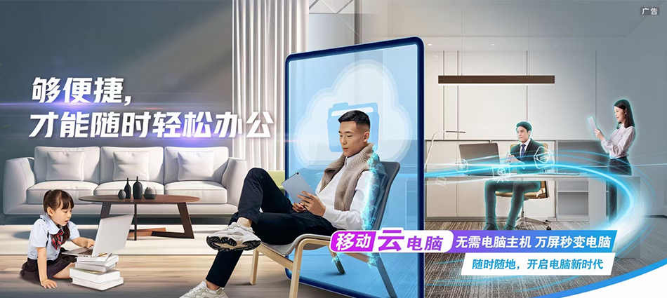 中国移动弋江区移动宽带